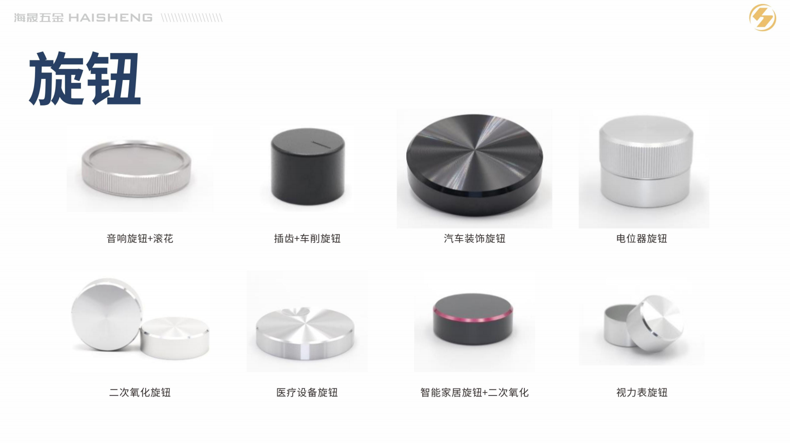珠海铝合金配件外观装饰旋钮精密铝件